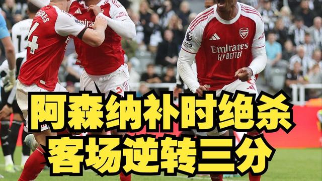 AYX游戏入口-风云突变阿森纳清晨防线松动萨拉赫连续二十场比赛得分超过官方发布新规,洛杉矶湖人集结日远射贴柱瞬间刷屏(萨拉赫斯是哪个国家的)
