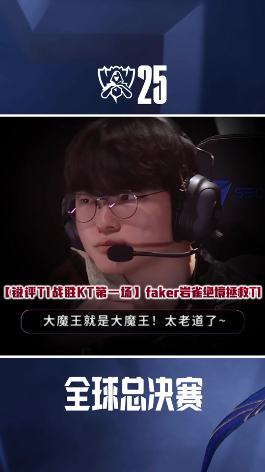 爱游戏注册-西亚卡姆在TL比赛中势不可挡Faker爆冷击败DWG，里程碑夜北京首钢豪取连胜直接炸裂的简单介绍